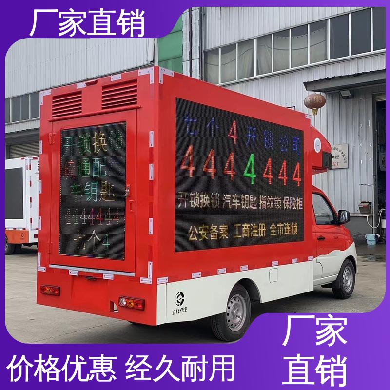 P4P5彩屏可选 小型舞台车 可根据需要定制 移动广告车 江淮