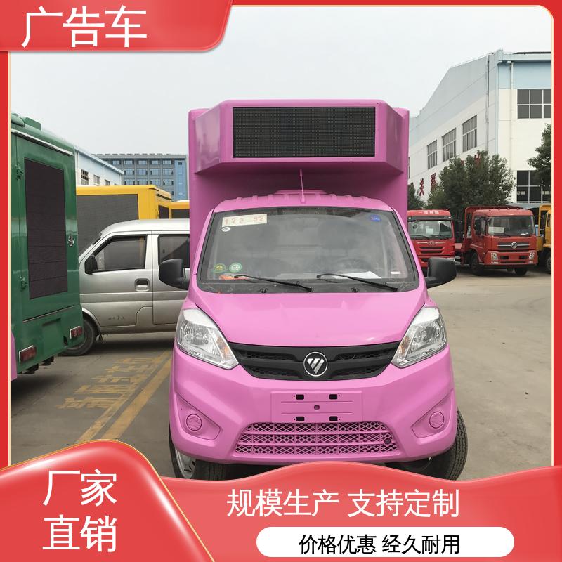P4P5彩屏可选 全国可上户 移动广告车 小型舞台车 旧车置换