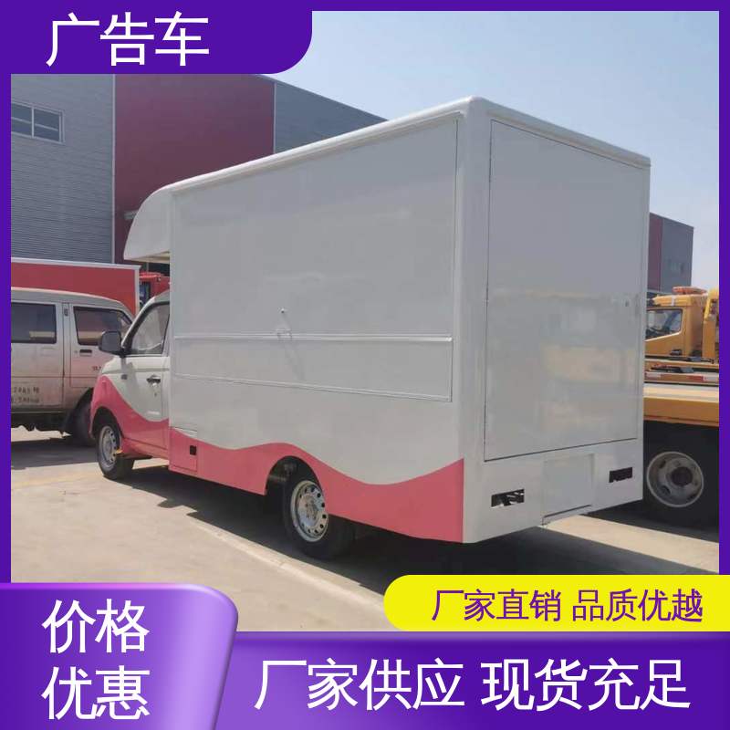 旧车置换 移动广告车 适用范围广 可根据需要定制 传媒车
