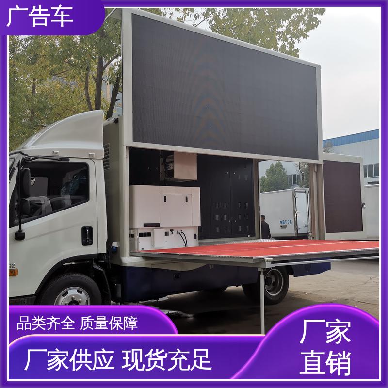 低价出售 小型舞台车 可根据需要定制 移动广告车 适用范围广