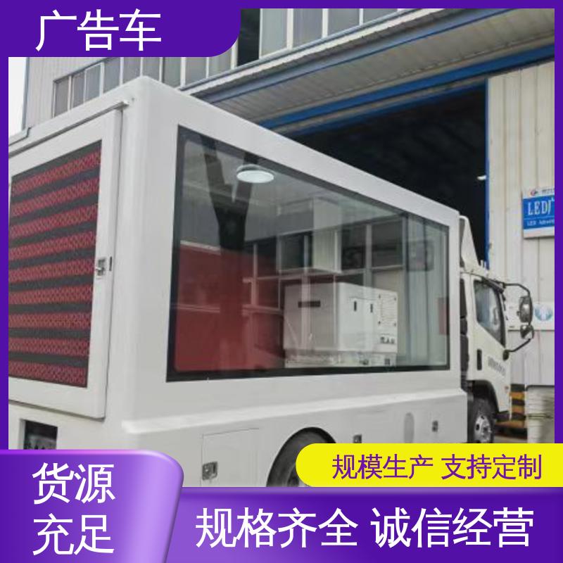 流动舞台车 高清户外显示屏 移动广告车 送车上门 同城回收