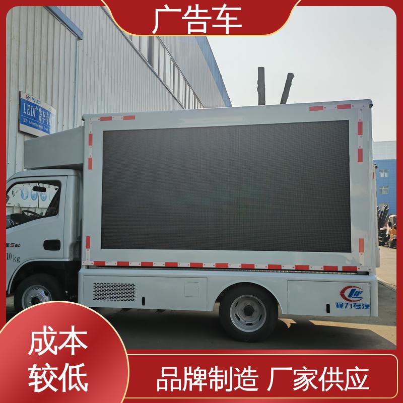 同城出售 可根据需要定制 放映演出车 传媒车 P4P5彩屏可选