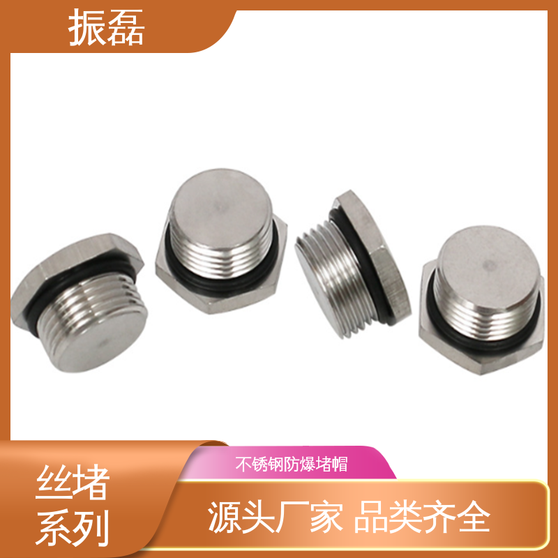 振磊 防爆盒堵头 外丝闷盖M24X1.5 硬度高不变形