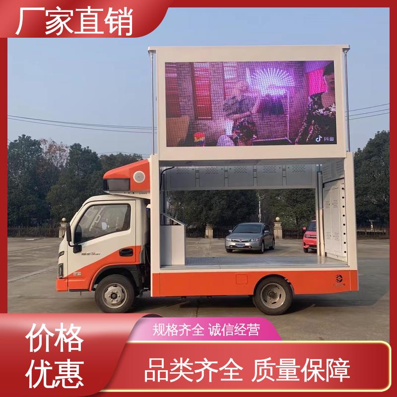 P4P5彩屏可选 全国可上户 广告宣传车 流动舞台车 福田领航