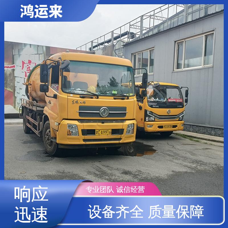 唐|山 古|冶 开|平区 疏通下水道 抽泥浆 承包合作 放心托付