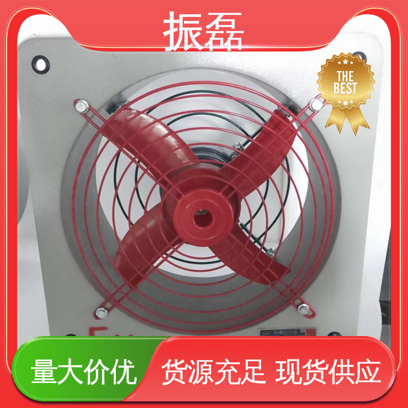 振磊 运行平稳 JGF-B型低噪声 放心选择 BFAG防爆排风扇