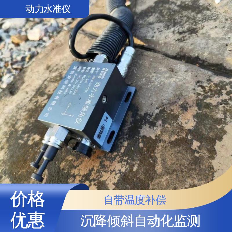 全天候观测 硅压式动力水准仪 打桩机机械动态环境沉降