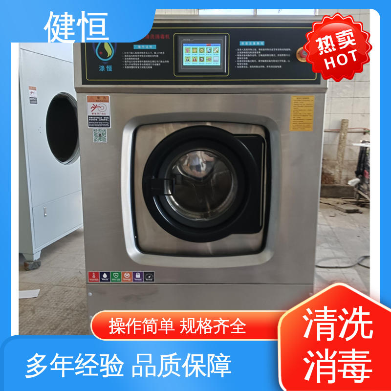 健恒 300L 布巾洗消机 操作简单 规格齐全 源头工厂 支持定制