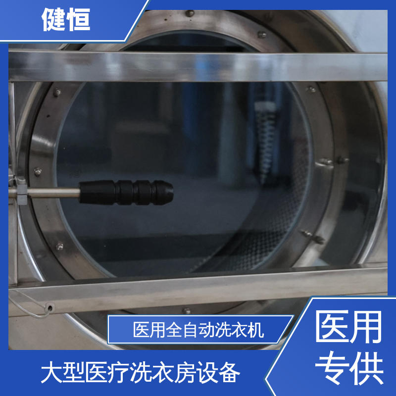健恒 一键智能 隔离洗脱机 稳定耐用 源头工厂 支持定制