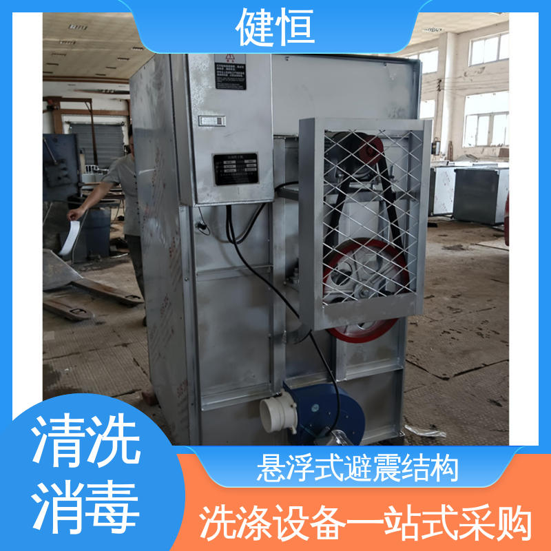 健恒 洗涤机械 拖布清洗消毒机 运行稳定 变频驱动 源头工厂 支持定制