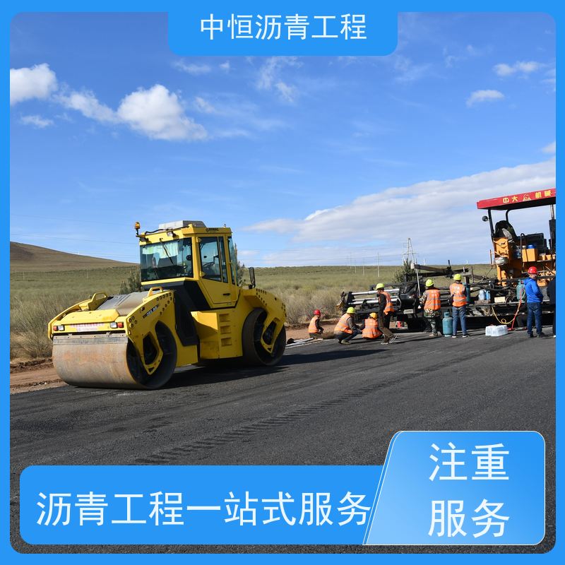 中恒 小区路面改造 沥青路 面施工 包工包料 抗压耐高温