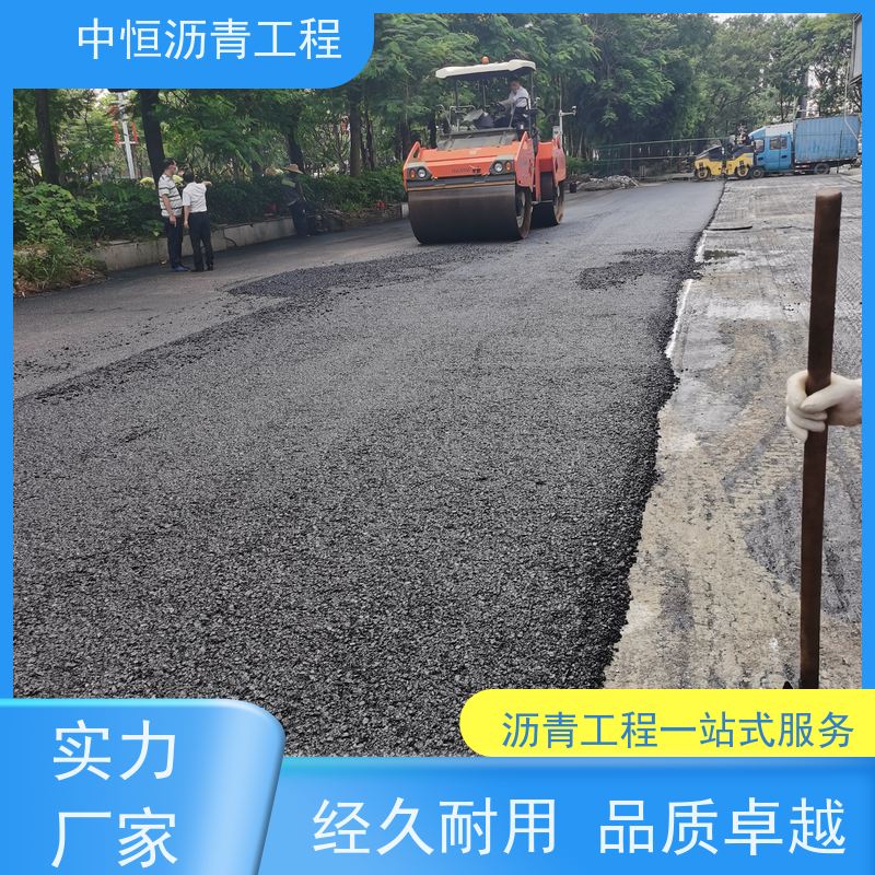 中恒 小区路面改造 沥青道路建设 地面修建 施工简便 款式齐全