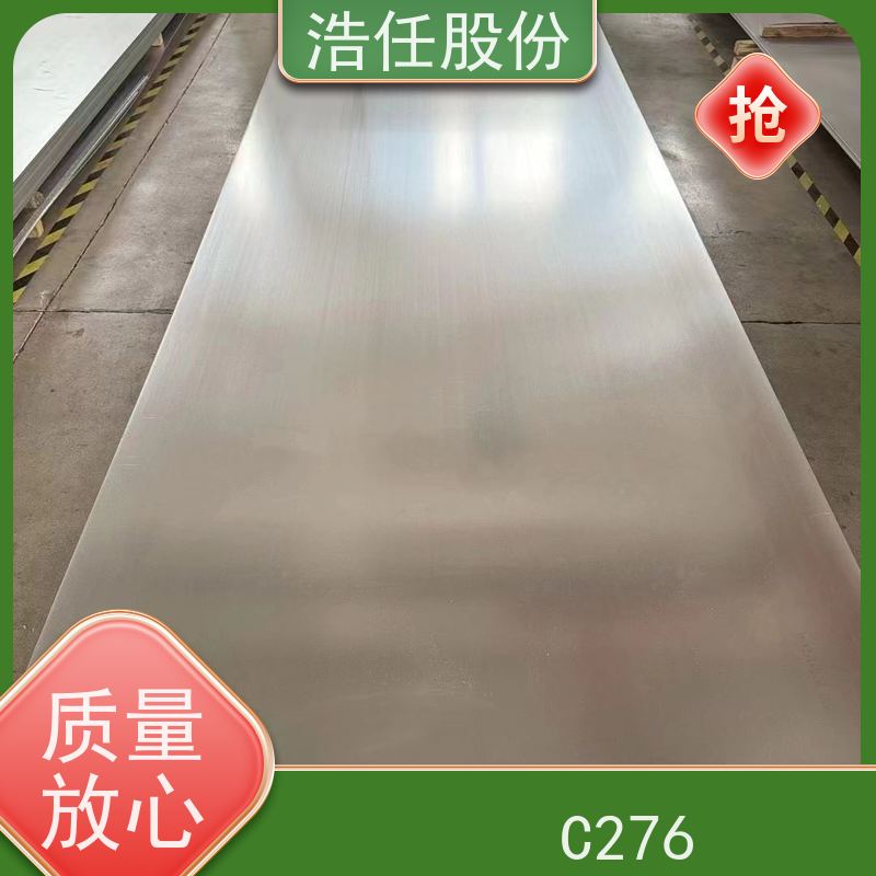 浩任股份 C276零割 哈氏合金 规格齐全 压力性能好