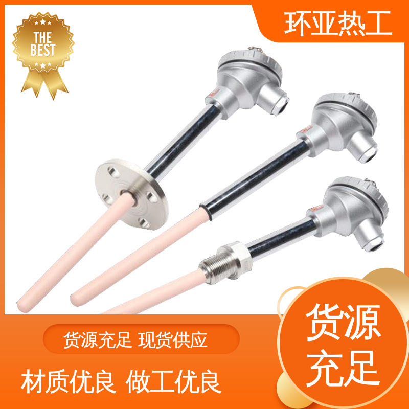 环亚 高温S型B型R型铂铑热电偶 厂商 0-1600 铜水测温