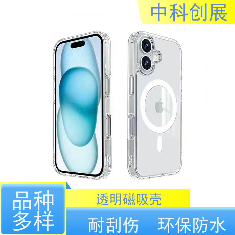 中科创展 透明保护壳 防刮花 耐油 三合一七彩颜色