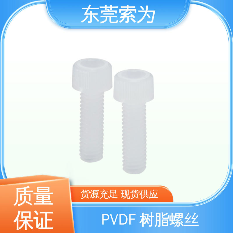 日本锅屋 NBK SPV-C螺栓 聚氯乙烯树脂螺丝 品牌经销