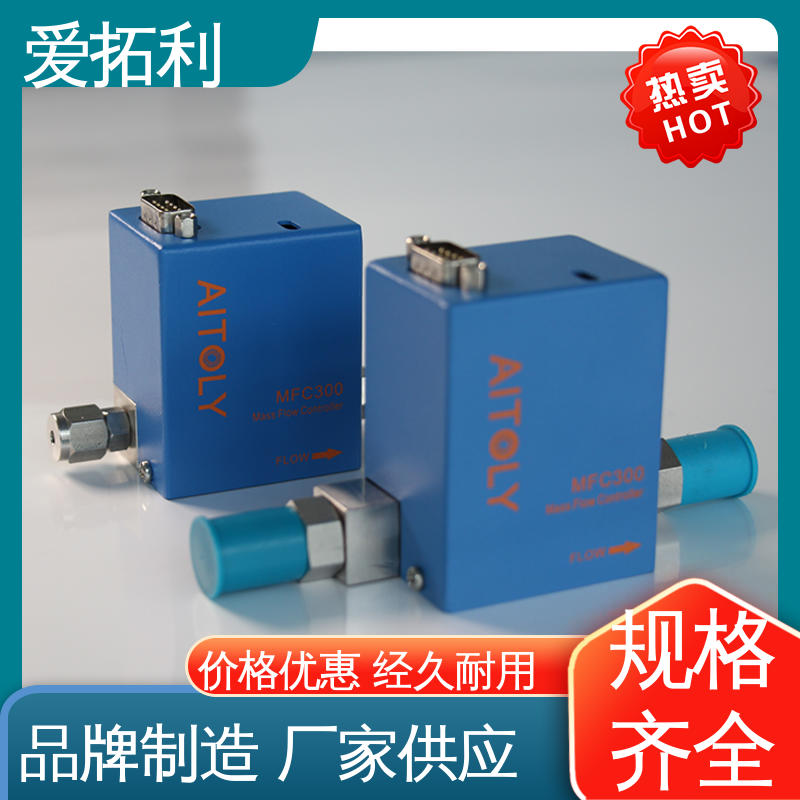 应用广泛 功率足 热式流量控制器 精心设计 匠心优选 爱拓利