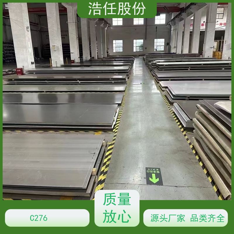 浩任股份 C276零割 不锈钢板 光亮研磨圆棒材 可切割加工