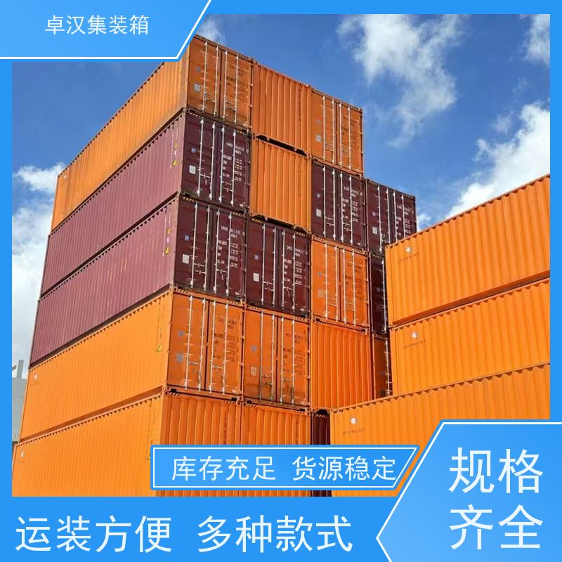 中 山出口集装箱租赁服务 出租海运货柜 抗压性强