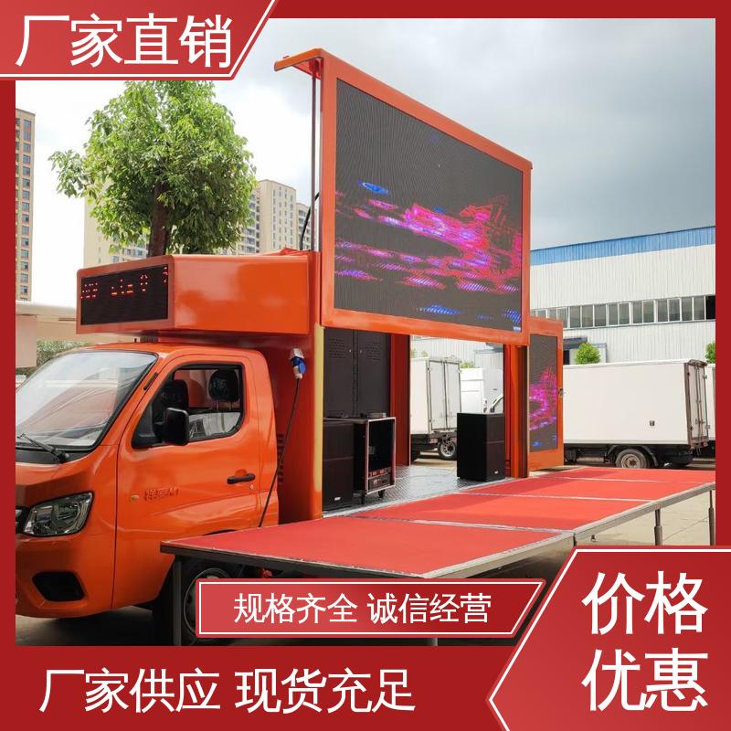 旧车可置换 多媒体宣传车 高清户外显示屏 小型舞台车 上期轻卡