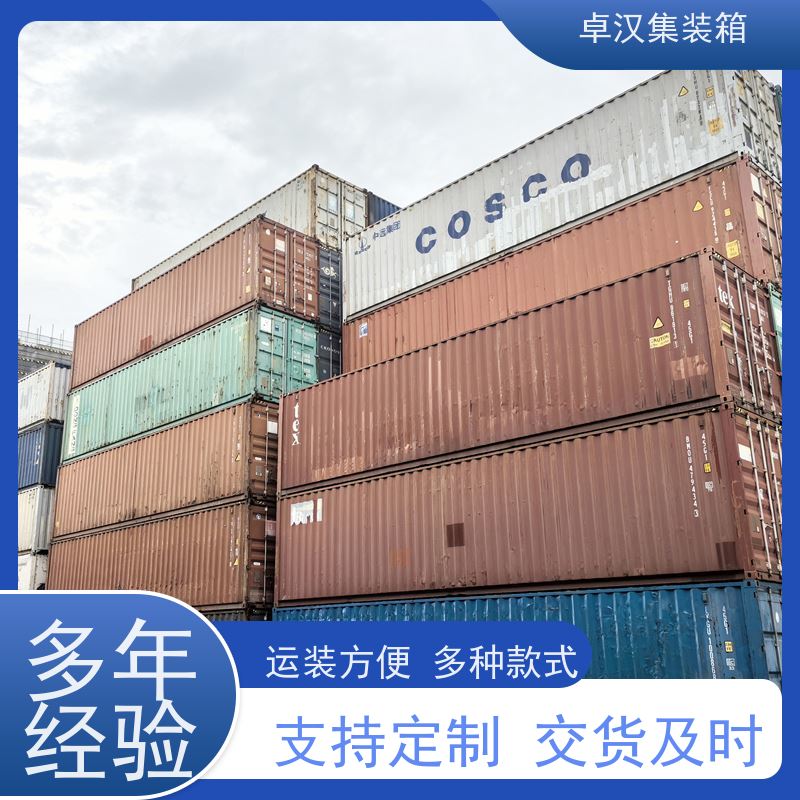 青 岛冷冻货柜租售 全新二手集装箱出租 稳固耐用