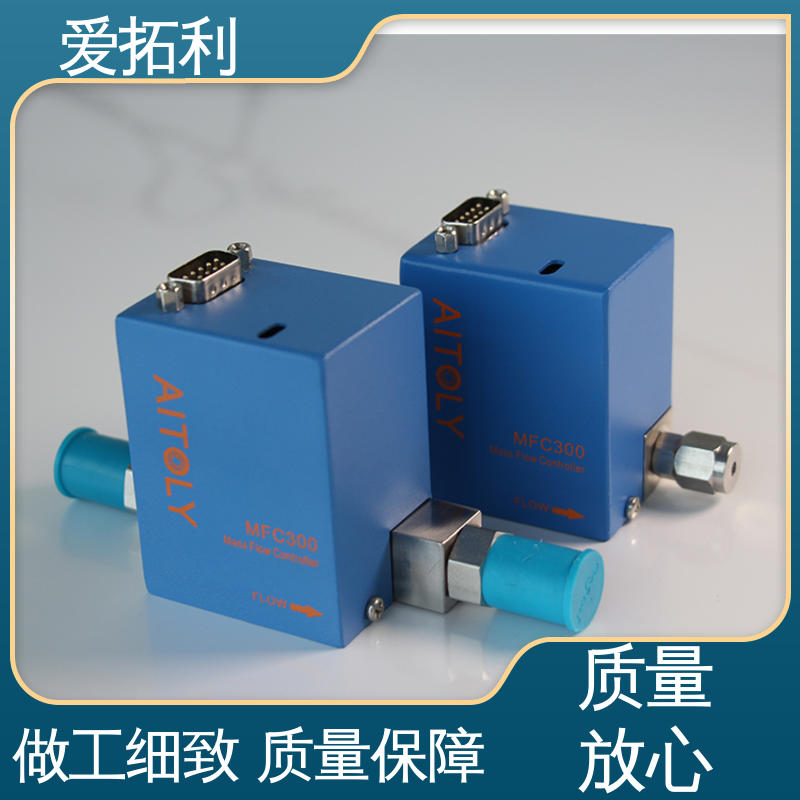 爱拓利 结构紧凑 性能稳定 氩气流量控制器 精心设计 匠心优选
