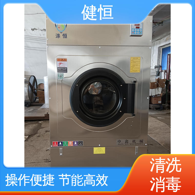 健恒 300L 布巾清洗机 悬浮式避震结构 源头工厂 支持定制