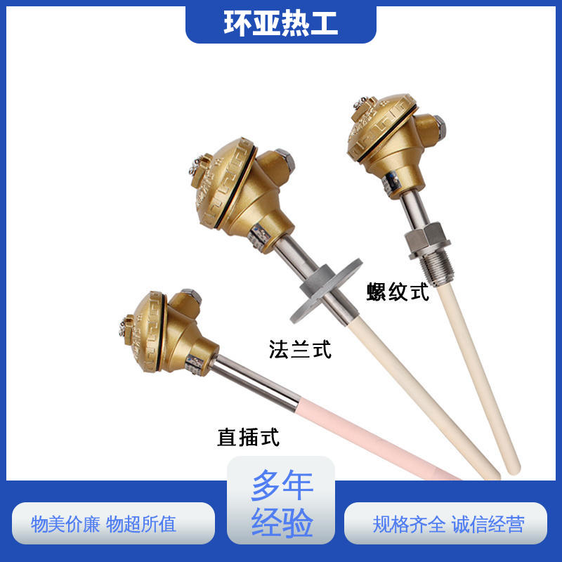 环亚 高温S型B型R型铂铑热电偶 公司 烧结光亮炉 活动法兰式