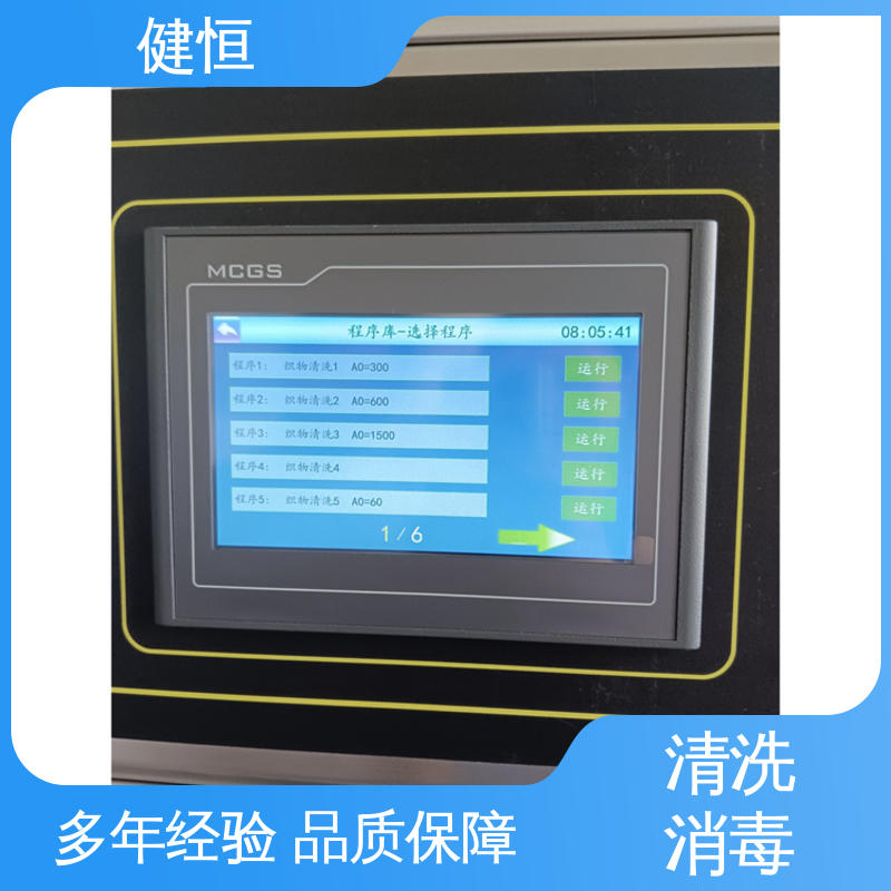 健恒 洗涤机械 洁净区用水洗机 操作便捷 节能高效 源头工厂 支持定制