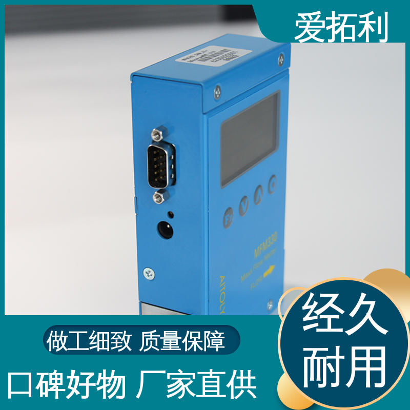 爱拓利 空气流量计 品类齐全 规模生产 稳定精确 可测密度