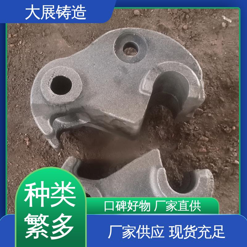 大展供应 球铁铸配件 树脂砂工艺 精密铸造件 固定座