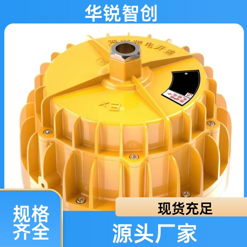 圆形护栏式工业投光灯 三腔隔爆灯 高亮LED3030芯片 50w 华锐智创
