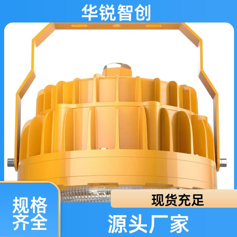 华锐智创 化工厂粮仓灯 三腔隔爆灯 高亮LED3030芯片 80w