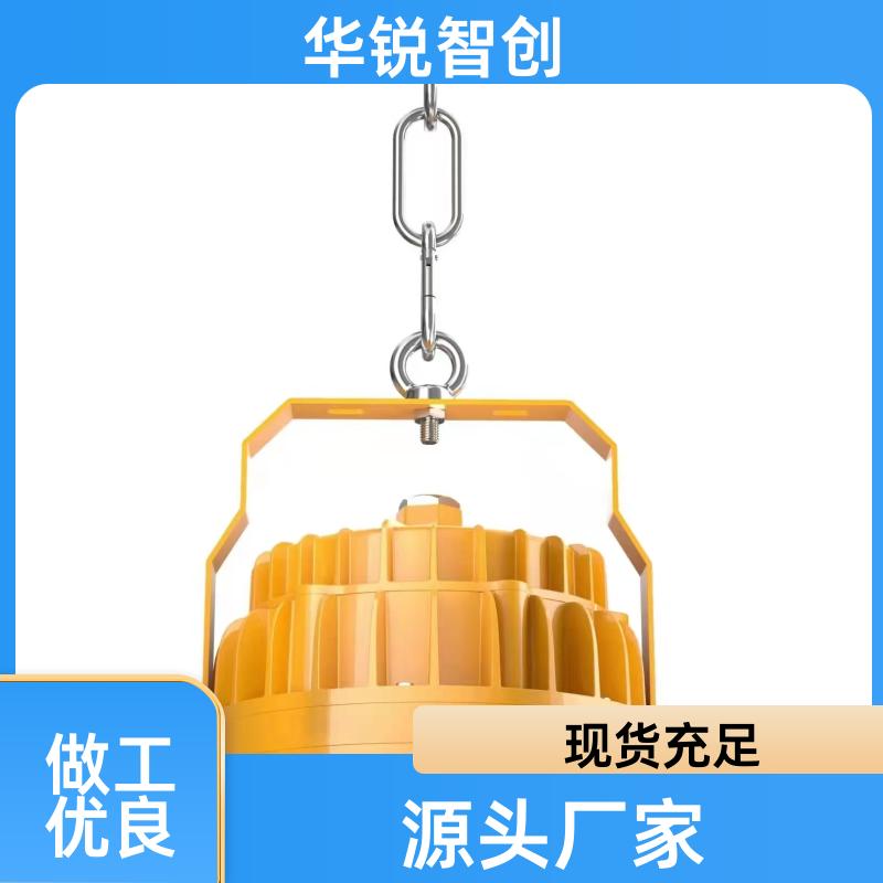 化工厂粮仓灯 三腔隔爆灯 高亮LED3030芯片 70w 华锐智创