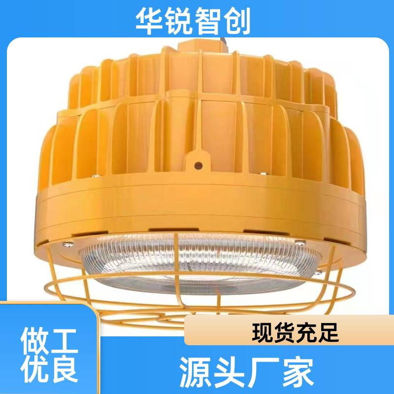 LED防爆灯 圆形护栏式工业投光灯 铝材灯体散热效果好 120w 华锐智创