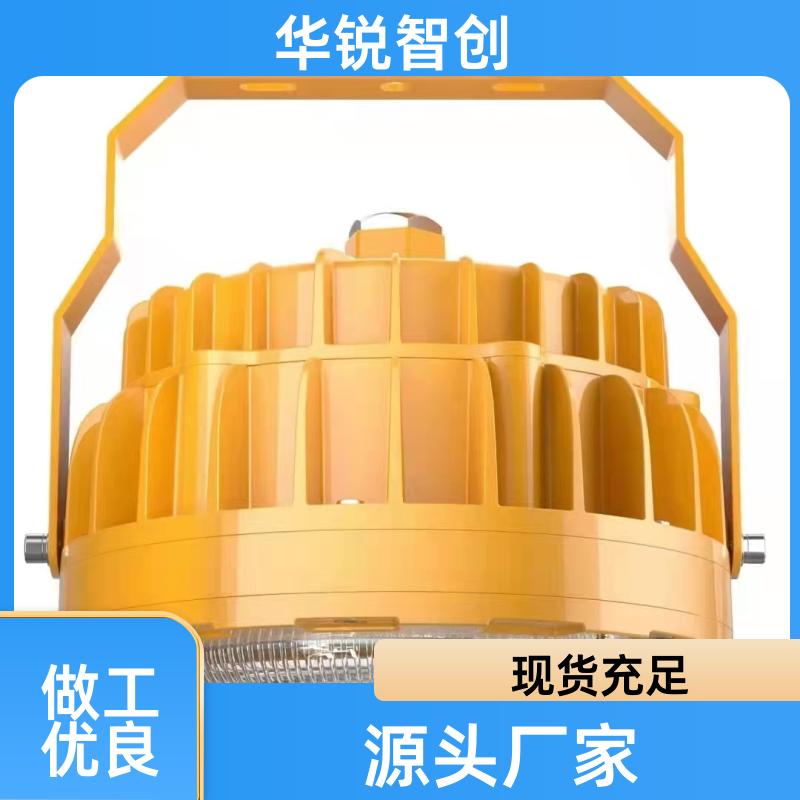 圆形护栏式工业投光灯 LED防爆灯 铝材灯体散热效果好 150w 华锐智创