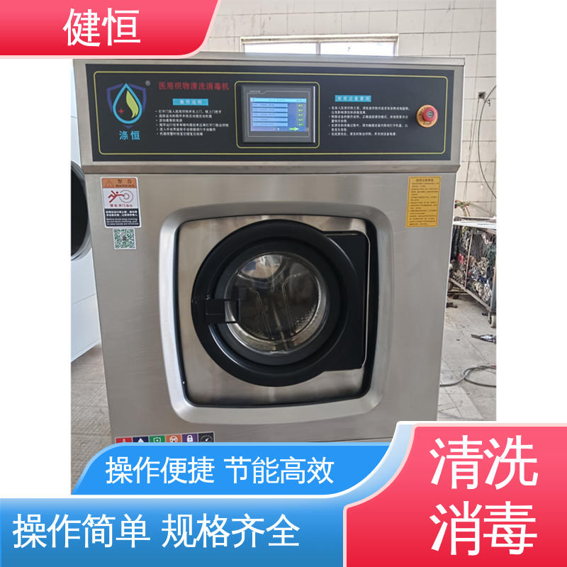 健恒 1000L 布巾洗消机 智能控制 一键操作 源头工厂 支持定制
