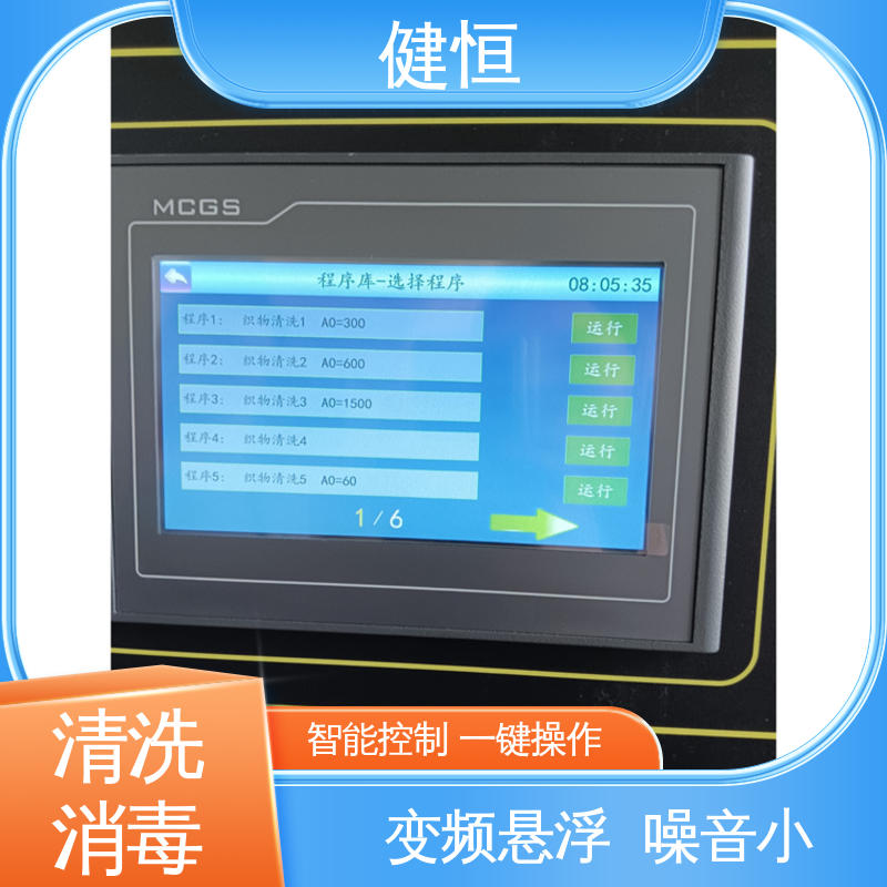 健恒 洗脱机 布巾清洗机 不锈钢材质 节能环保 源头工厂 支持定制