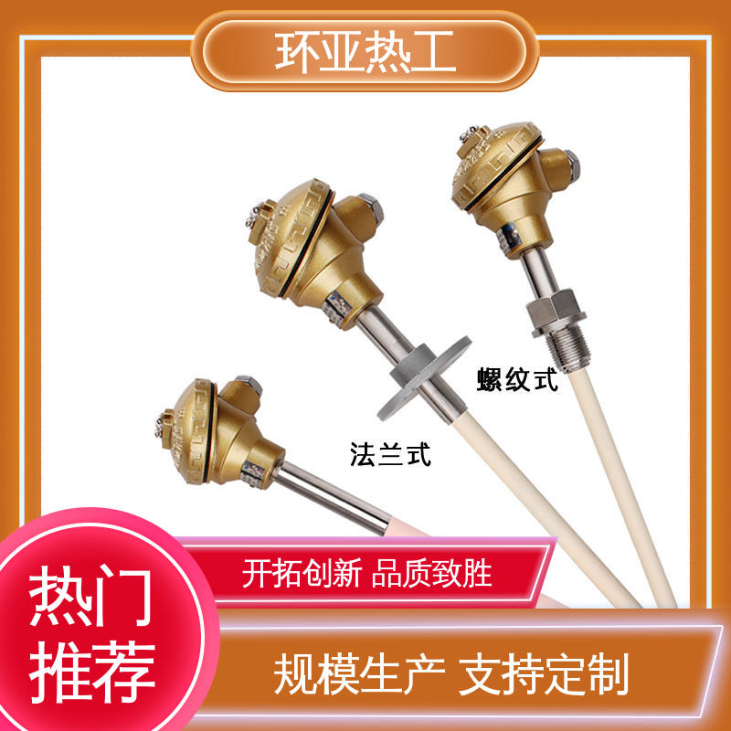 环亚 WRP-120/230 刚玉 马弗炉 高温S型B型R型铂铑热电偶