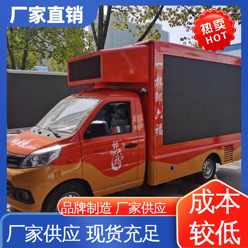 东风柳汽 广告车 小型舞台车 上门回收 画面清晰