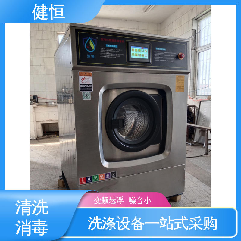 健恒 洗脱机 地巾清洗机 变频悬浮 噪音小 源头工厂 支持定制