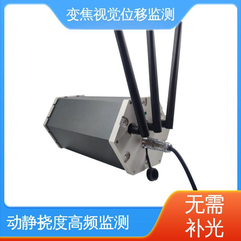  闸站大坝安全预警 变焦机器视觉位移监测系统 全天候测量