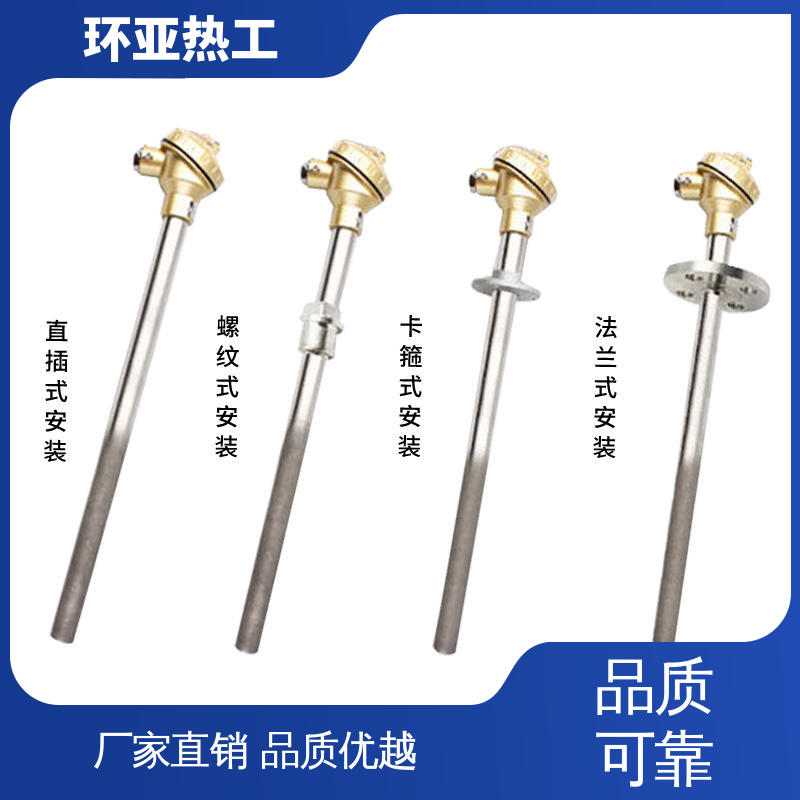 环亚 橡塑厂密炼机用 K型高温耐磨热电偶 供应批发 WRNN-130