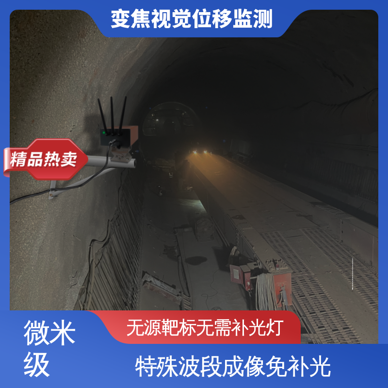山体滑坡土体坍塌 非接触式 变焦视觉位移监测仪 全天候测量