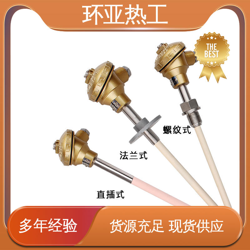 环亚 0-1300 生产厂家 高温S型B型R型铂铑热电偶 工业盐浴炉
