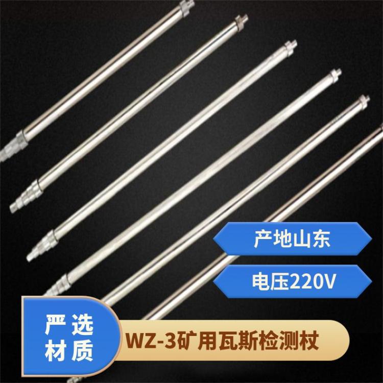 WZ-3矿用黄铜瓦斯检测杖 井下用手杖探测采气