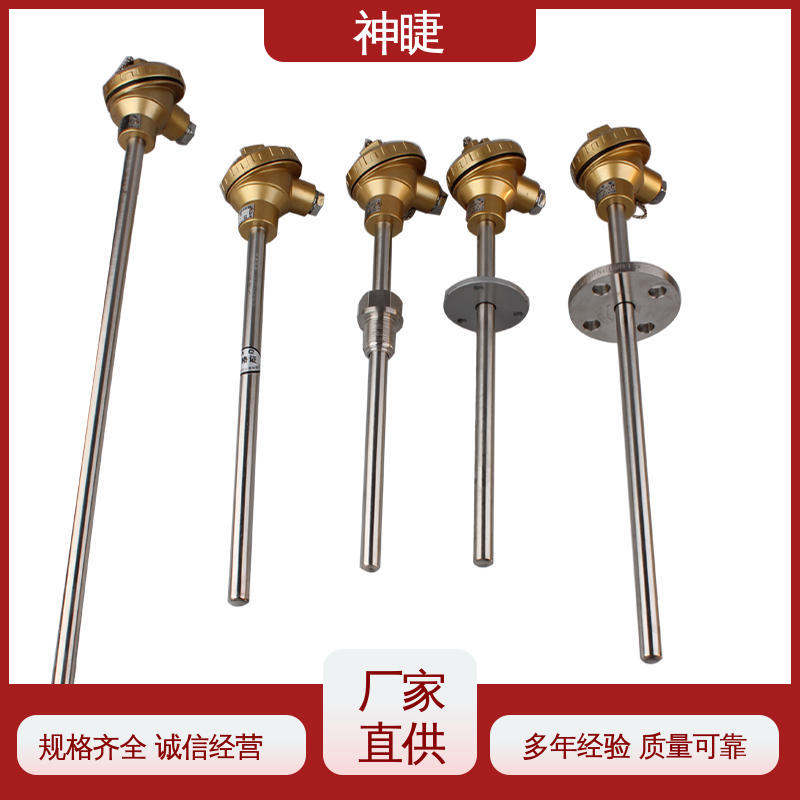 神睫品牌 耐磨材质 K型热电偶 螺纹安装 订制长度 硫化床用