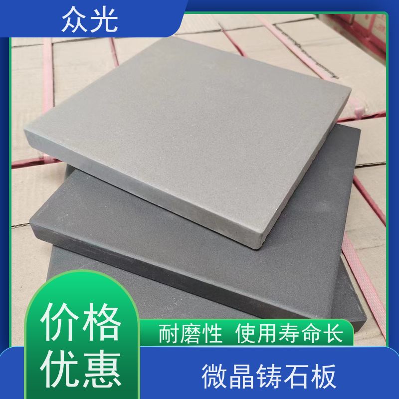 众光 铸石板抗冲击 陶瓷压延微晶板 耐磨性能好 产品质量高 适用范围广