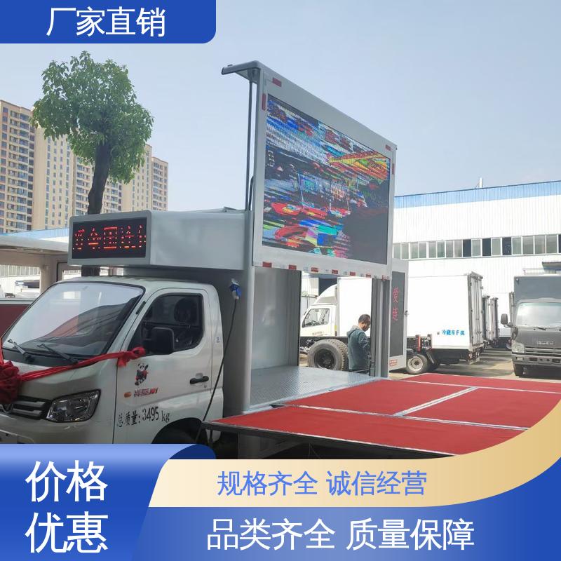 上期轻卡 舞台车 广告车 旧车可置换 P4P5彩屏可选