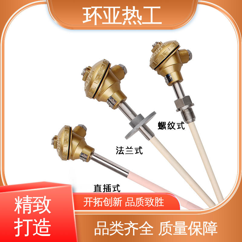 环亚 淬火冶炼 不锈钢管 高温S型B型R型铂铑热电偶 生产厂家